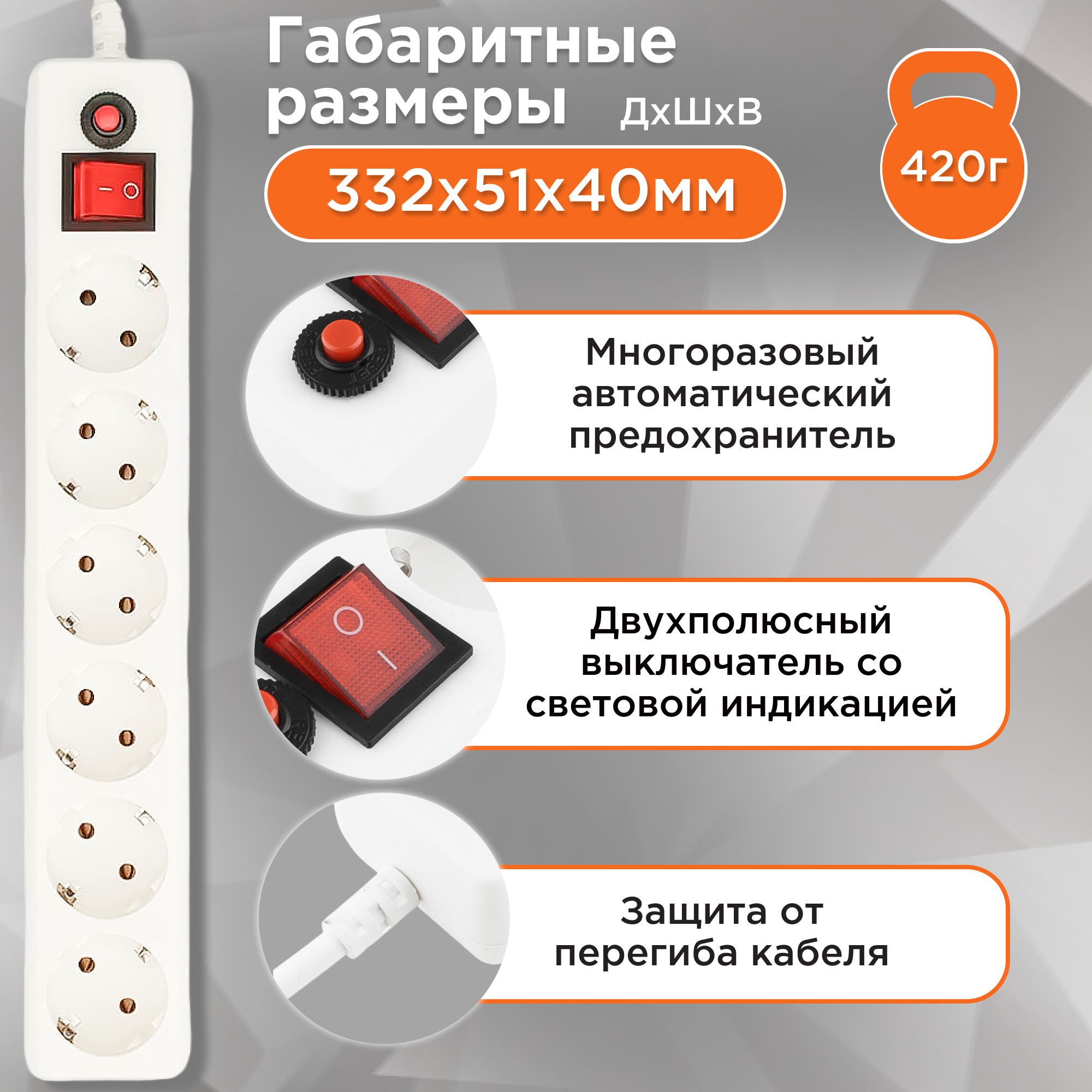 Сетевой фильтр Гарнизон 6 Sockets 1.8m EHW-6