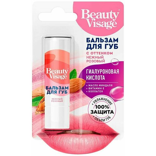 Бальзам для губ Beauty Visage Нежный розовый 3.6г х3шт