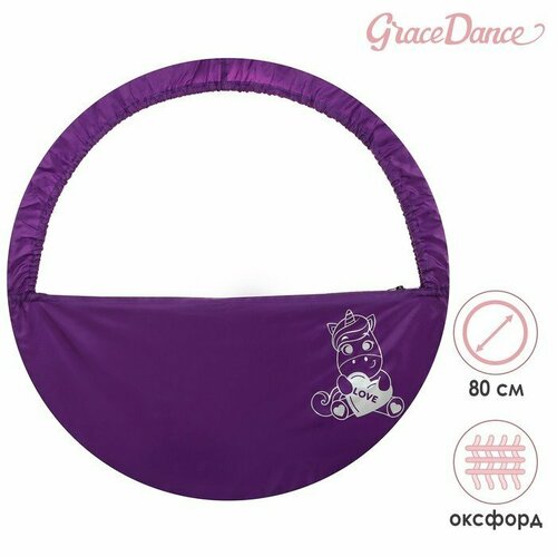 фото Чехол для обруча grace dance «единорог», d=80 см, цвет фиолетовый (комплект из 2 шт)