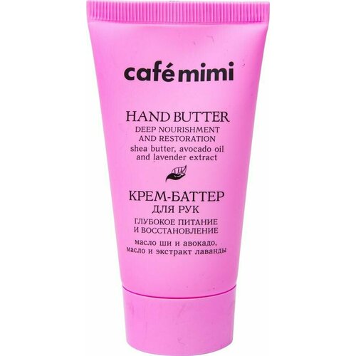 Крем-баттер для рук Cafe Mimi Глубокое питание и восстановление 50мл х 2шт крем для рук cafe mimi глубокое питание 110мл х 2шт