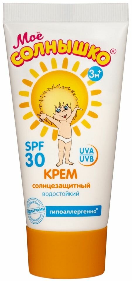 Крем солнцезащитный Мое Солнышко SPF 30 детский 55мл х2шт