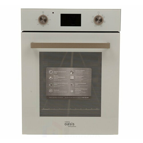 Электрический встраиваемый духовой шкаф Oasis D-45SW6 3398300₽