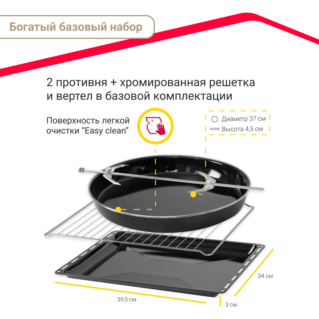 Мини-печь Simfer M4275 (5 режимов, конвекция, двойное стекло, цвет белый) - фото №11