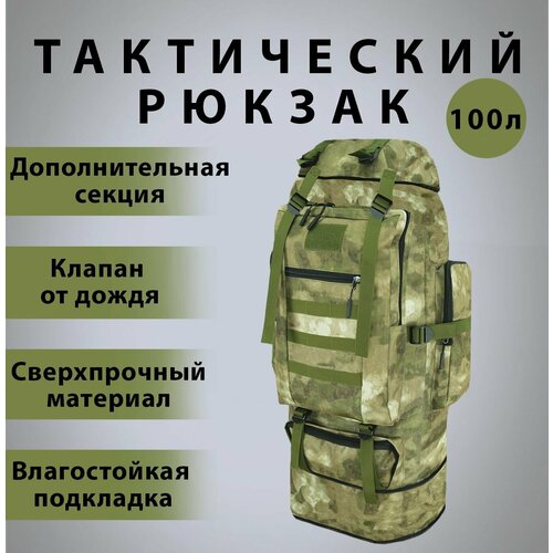фото Рюкзак тактический туристический походный bpr 100 molly 100 литров мох ком бат