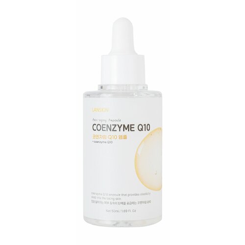 LANSKIN Сыворотка ампульная с коэнзимом Q10 омолаживающая, 50 мл