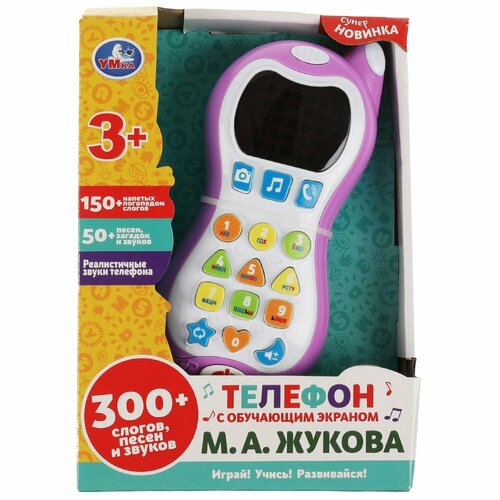 Телефон с обучающим экраном, Жукова М. А. Азбука Умка HT1066-R1