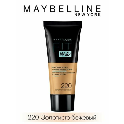 Тональный крем Fit Me, 30 мл - 220 тональный крем fit me в стеклянном флаконе 30 мл 130