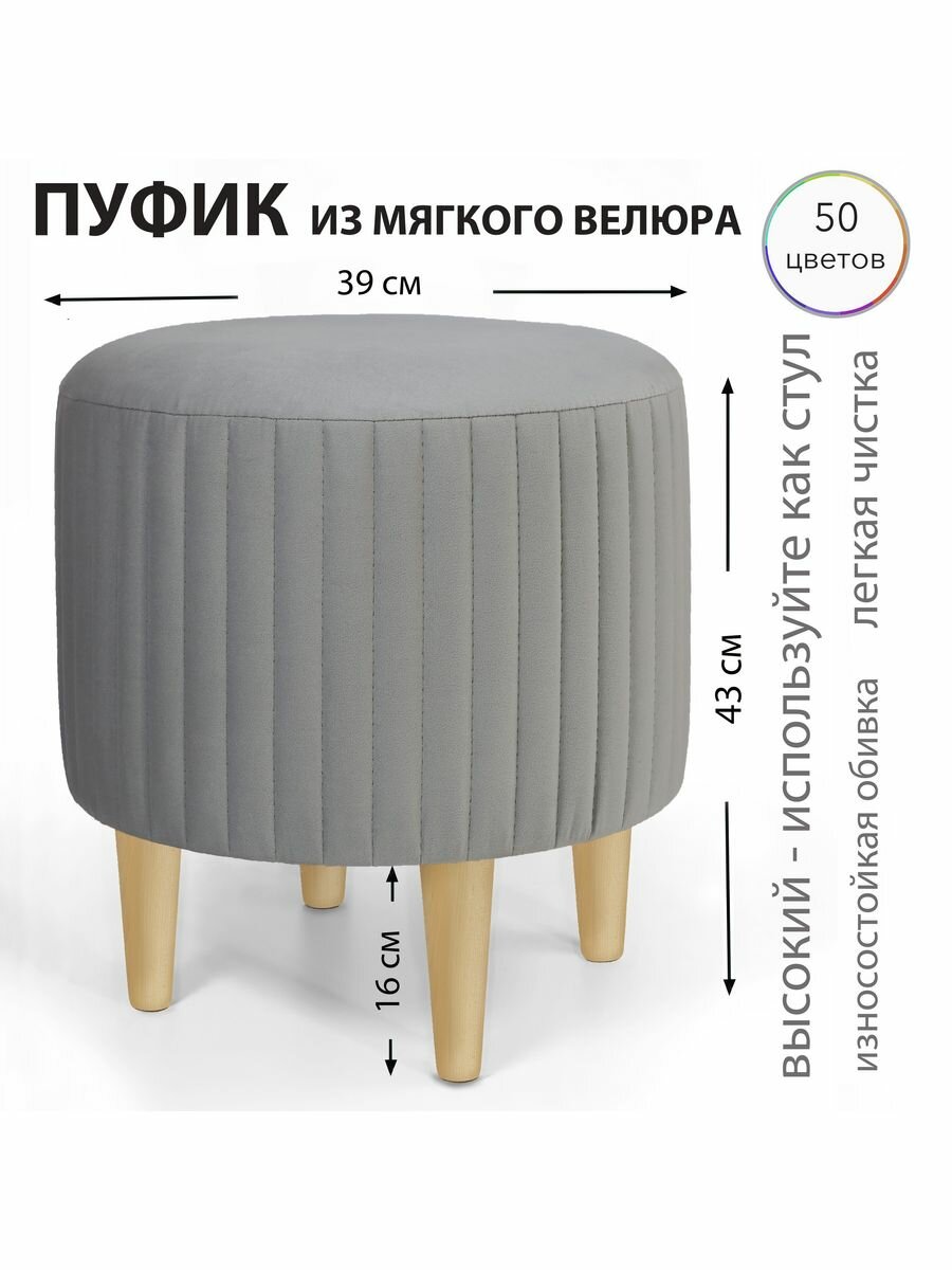 фото Пуф круглый для спальни