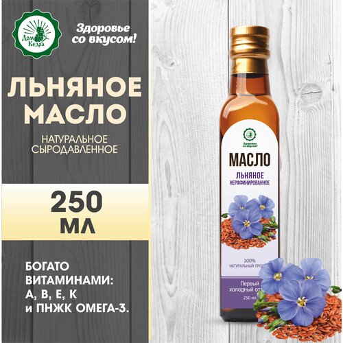 Масло льняное 250 мл, холодный отжим