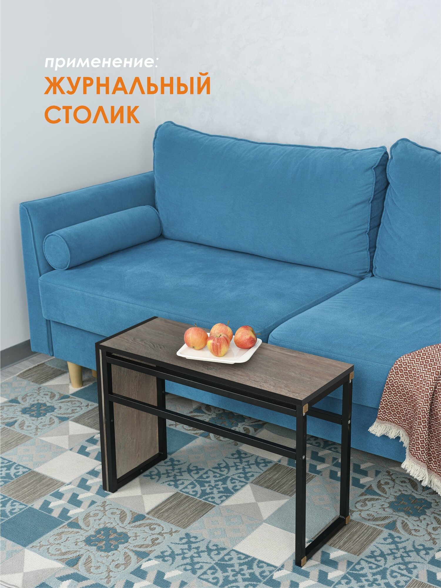 Столик приставной LAKSI УНО (малый) черный матовый/сосна санторини — фото 1