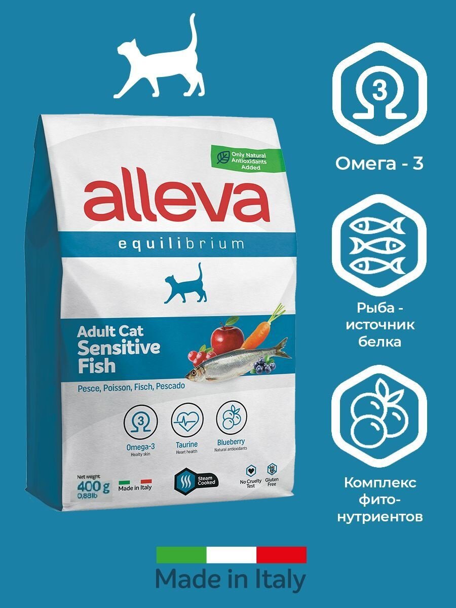 ALLEVA Equilibrium Sensitive/ Аллева Эквилибриум Сенситив беззерновой корм сухой для взрослых кошек и котов с чувствительным пищеварением c океанической рыбой, 0,4 кг