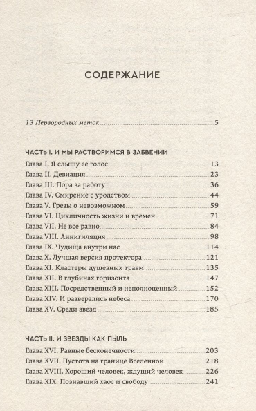 Индивидуум (Граф Полина) - фото №18