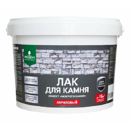 Лак для камня PROSEPT с эффектом мокрый камень готовый состав 2 литра перчатки 1361₽