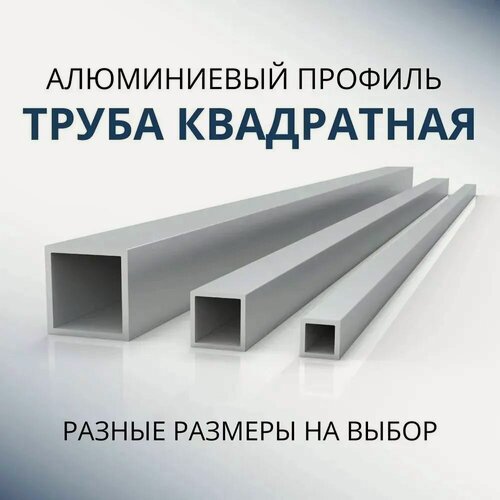 Изображение товара Труба профильная квадратная 100х100х4, 3000 мм
