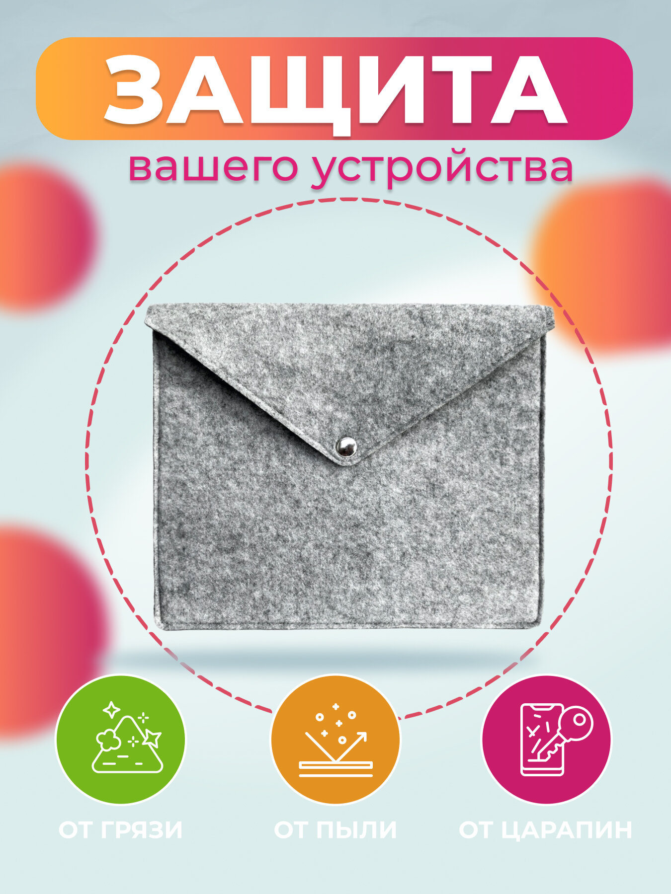 Войлочный чехол для электронной книги PocketBook PB617-P-WW