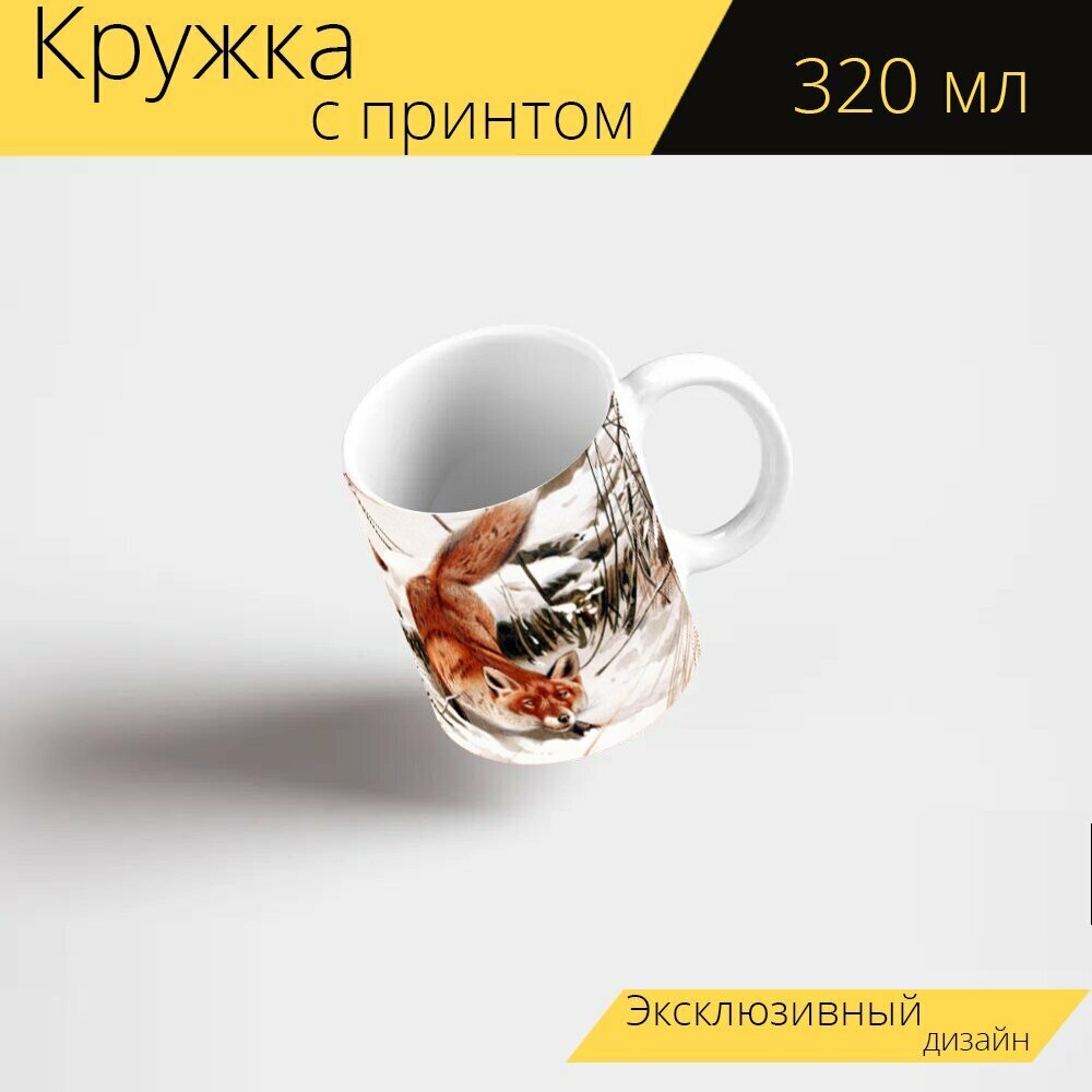 Кружка с рисунком, принтом "Красный лис, лисы, хищник" 320 мл.