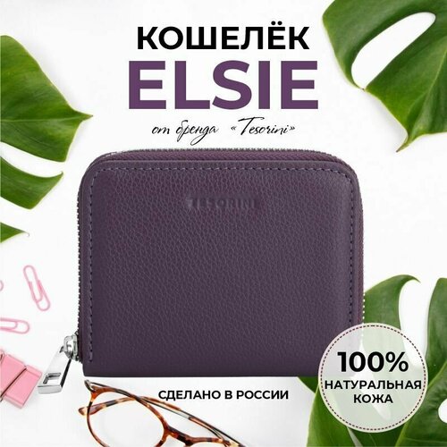 фото Кошелек tesorini, фиолетовый