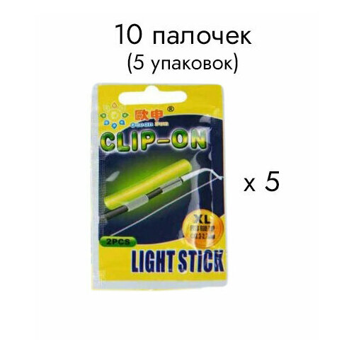 Рыболовные светящиеся палочки на удочку ClipOn/ Светлячки на хлыст фидер 10 шт