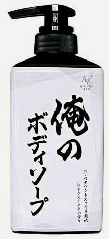 Изображение товара Mitsuei Pure Body Ag+ Гель для душа освежающий для мужчин с микрочастицами серебра и ароматом цитрусов 500 мл