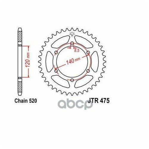 Звезда Мотоциклетная Jt Jtr475.44 JT Sprockets арт. JTR47544