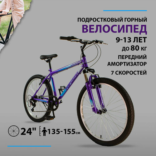Велосипед горный TOPGEAR Forester, колеса 24 горный велосипед rush hour 27 5 rx 700 v brake st фиолетовый рама 16 в