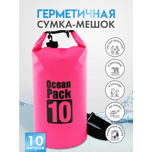герморюкзак гермомешок гермобаул герметичная сумка 20 л Гермомешок / герметичный рюкзак / герморюкзак / гермосумка / герметичная сумка / сумка для сапборда / сумка для сап борда /ocean pack / драйбег / гермобаул 10 л |