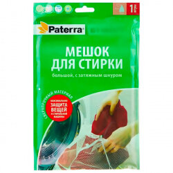 Набор из 3 штук Мешок для стирки PATERRA 1шт 50х70см с затяжным шнуром до 3 кг