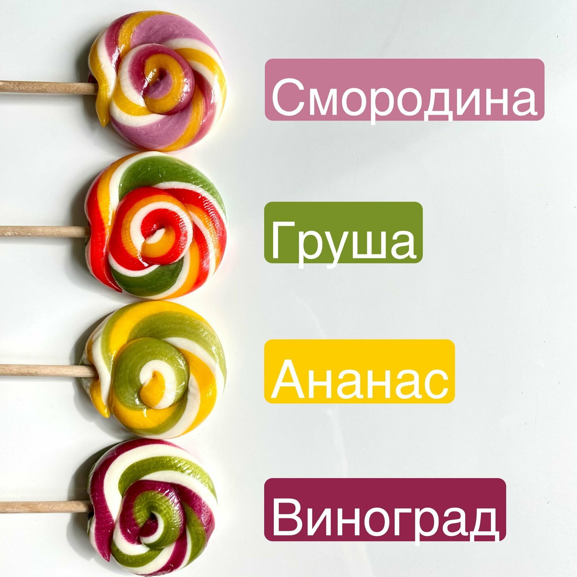 Леденцы на палочке Диск 12 шт "Волшебная карамель" 4 вкуса по 3 шт. - фотография № 2