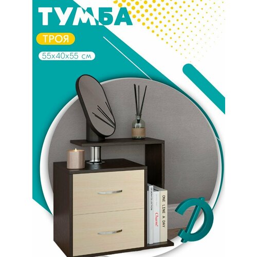 Тумба троя 4371₽