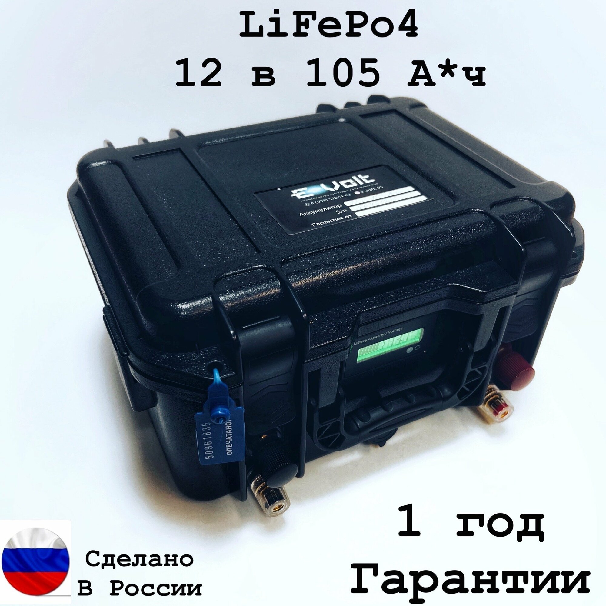 Аккумулятор тяговый переносной LiFePo4 12v 105Ah