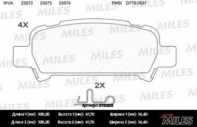 Колодки тормозные Miles E110225