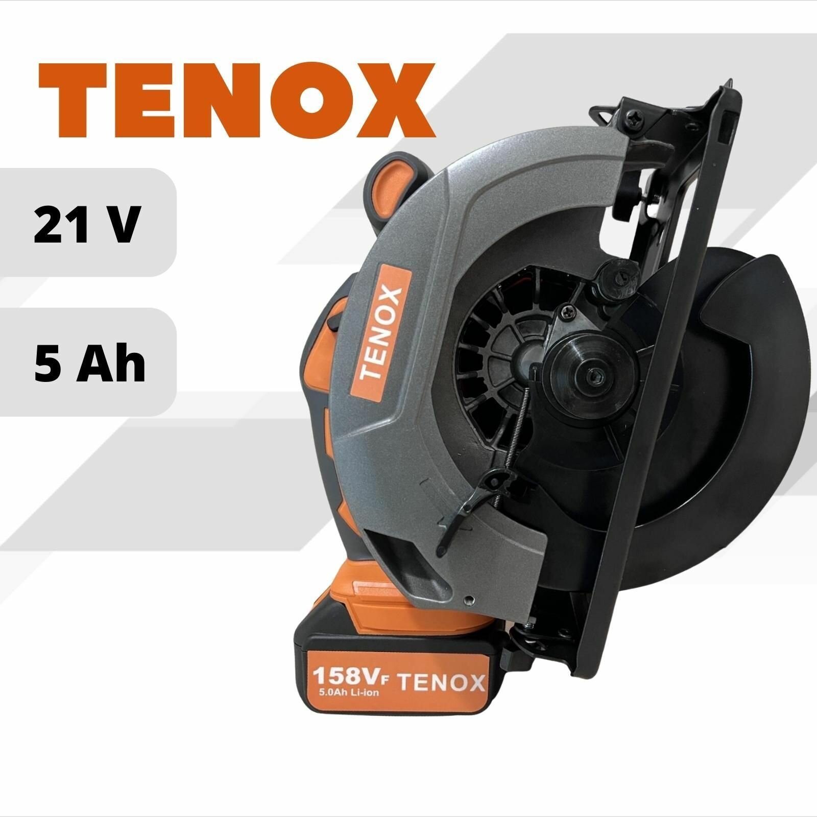 TENOX 158Vf Пила дисковая бесщеточная циркулярная аккумуляторная 21В 2 АКБ LI-ION 5 Ач 6800 об/мин