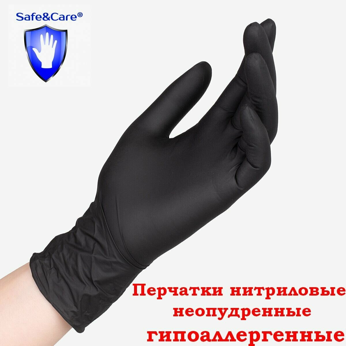 Перчатки Safe&Care нитриловые черные ZN 318 10 штук размер M