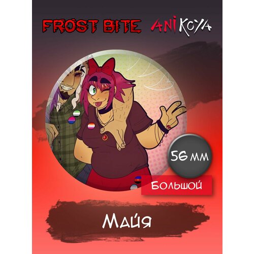 Значок на рюкзак игра Frost Bite набор