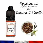 Аромамасло Tobacco & Vanilla (заправка, пропитка, парфюмированная отдушка) для автомобильного войлочного ароматизатора, №45