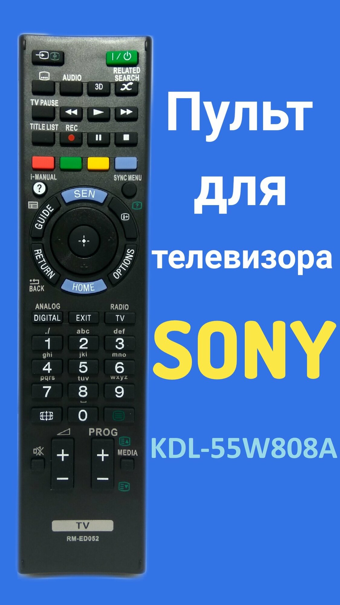 Пульт для телевизора Sony KDL-55W808A