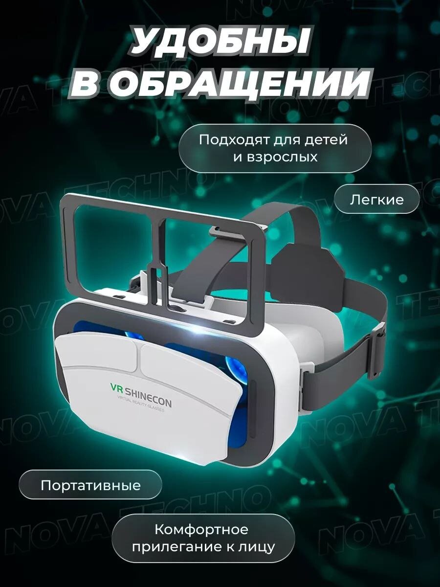 Очки виртуальной реальности VR 3D для телефона A.D.R.C Company, черно-белые