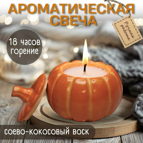 Арома свеча 