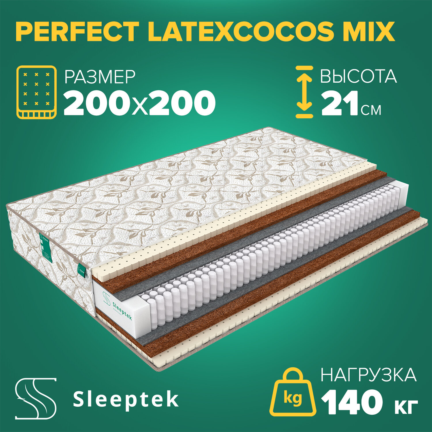 Матрас Sleeptek Perfect LatexCocos Mix 200х200