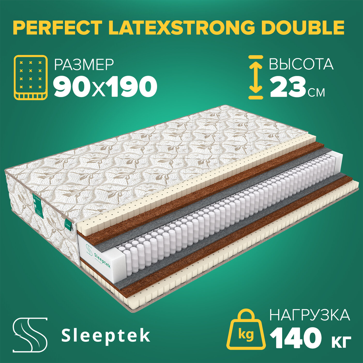 Матрас Sleeptek Perfect LatexStrong Double 90х190