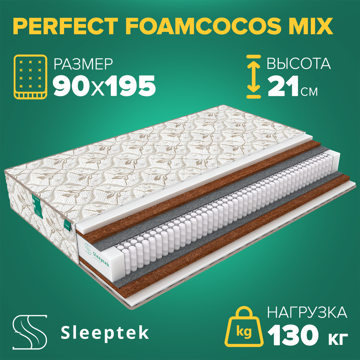 Матрас Sleeptek "Perfect FoamCocos Mix", 90х195 см