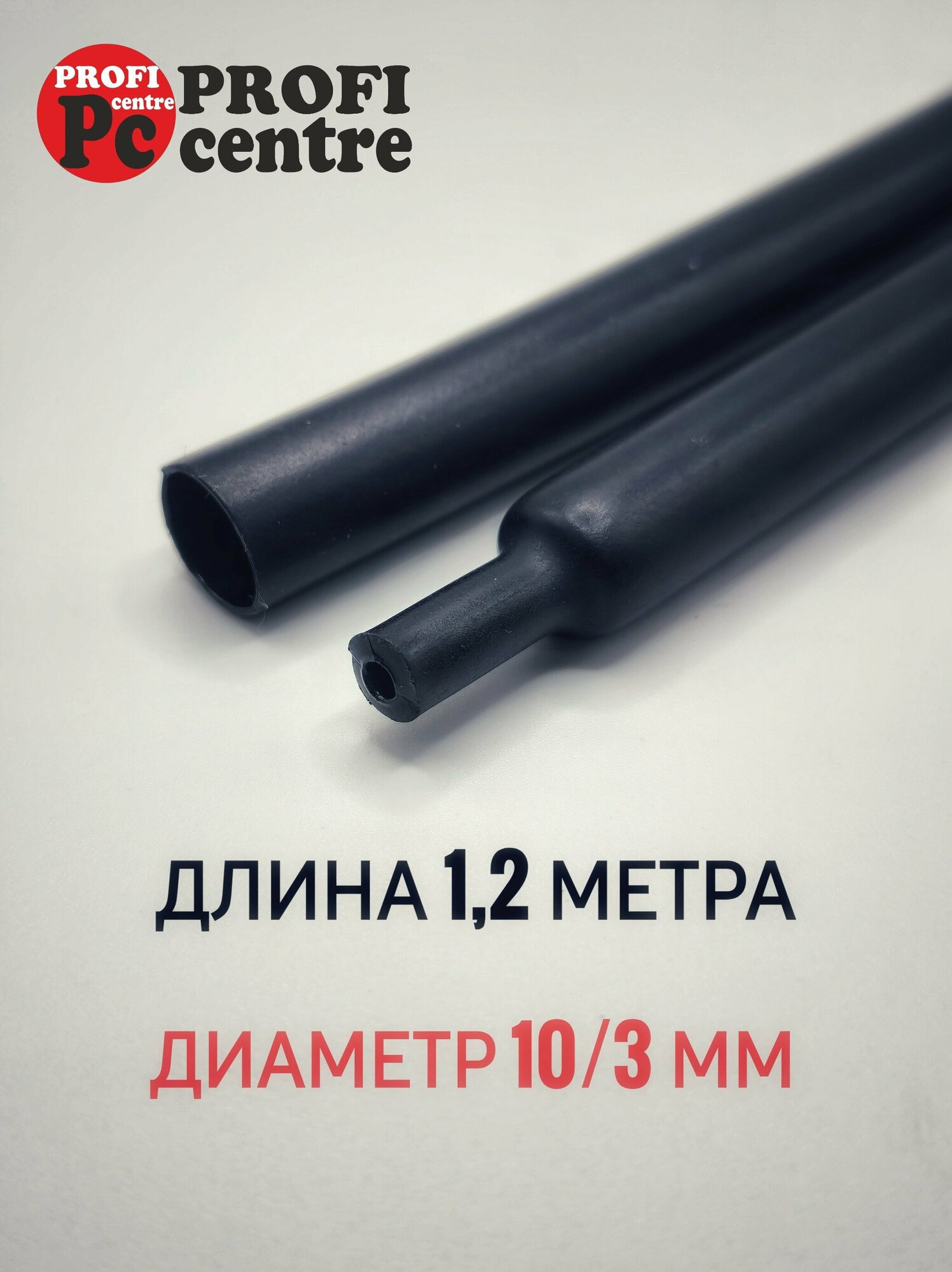 фото Swta 12-3 1.2м Среднестенная термоусадочная трубка с клеевым подслоем