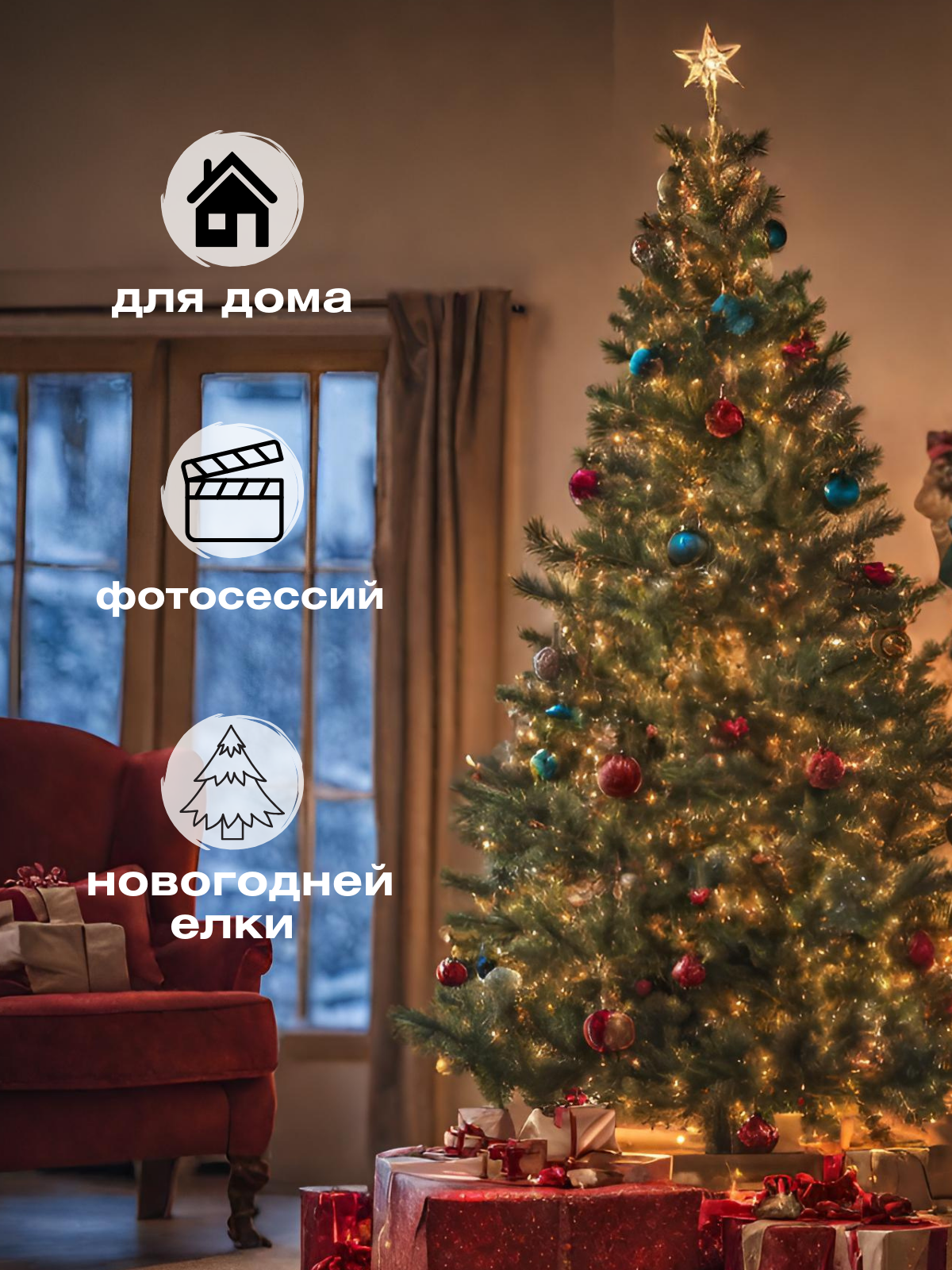 Новогодняя гирлянда на елку от сети, 10 м / Гирлянда желтая / Гирлянда новогодняя на елку / Гирлянда светодиодная / Гирлянда на шторы / Гирлянда на окна — фото 1