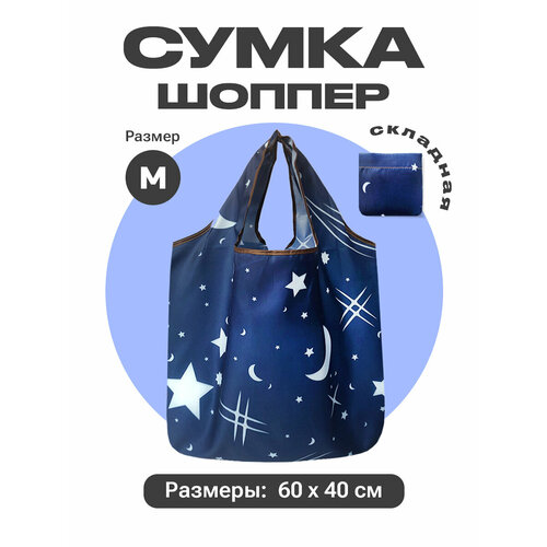 фото Сумка авоська , белый, синий zoko