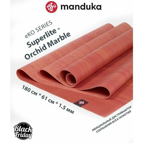 Каучуковый коврик для йоги Manduka eKO Superlite 180*61*0,15 см - Orchid Marble