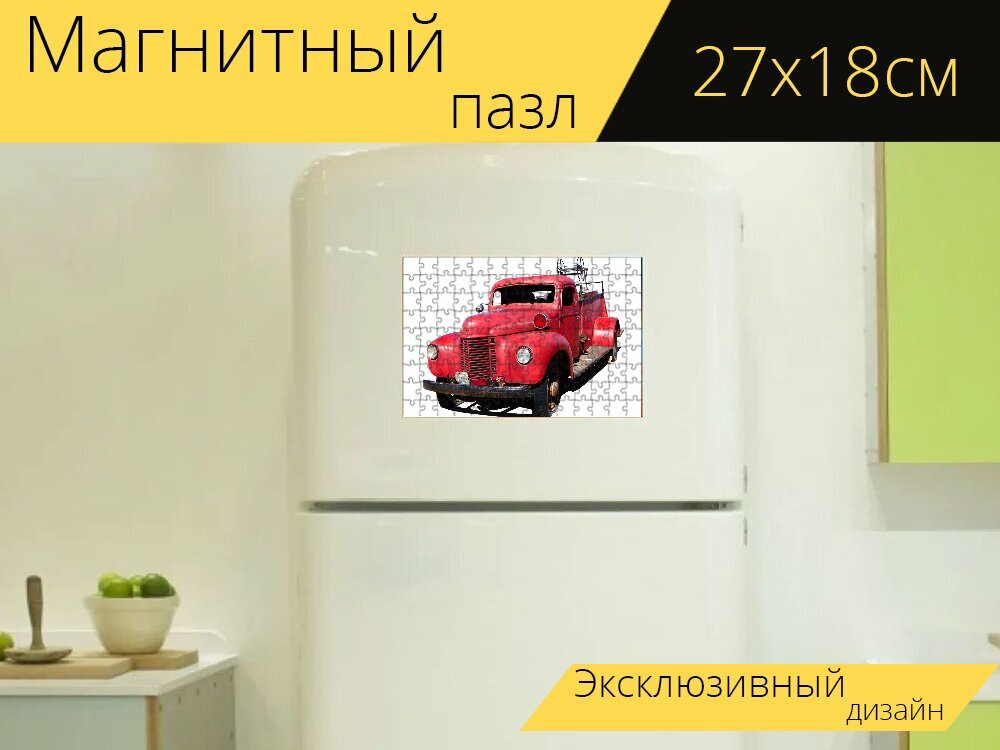 Магнитный пазл "Автомобиль, пожарный, красный" на холодильник 27 x 18 см.