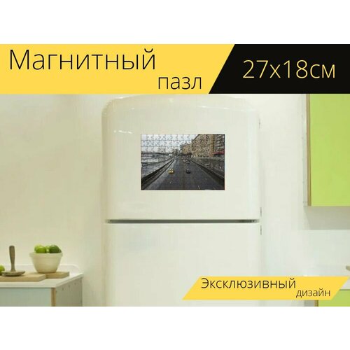 Магнитный пазл Москва, дорога, шоссе на холодильник 27 x 18 см. магнитный пазл москва дорога шоссе на холодильник 27 x 18 см