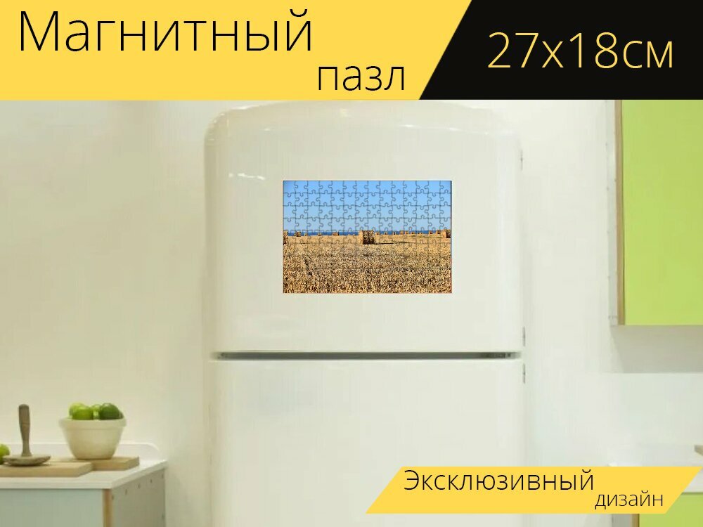 Магнитный пазл "Солома, поле, ферма" на холодильник 27 x 18 см.