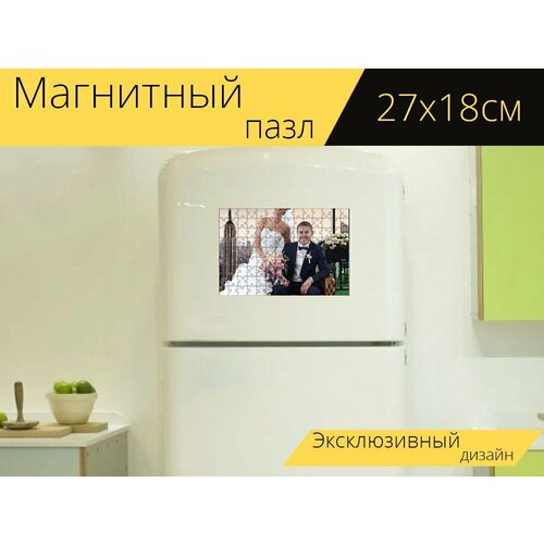 Магнитный пазл Свадьба, невеста, жених на холодильник 27 x 18 см. магнитный пазл пингвин невеста жених на холодильник 27 x 18 см