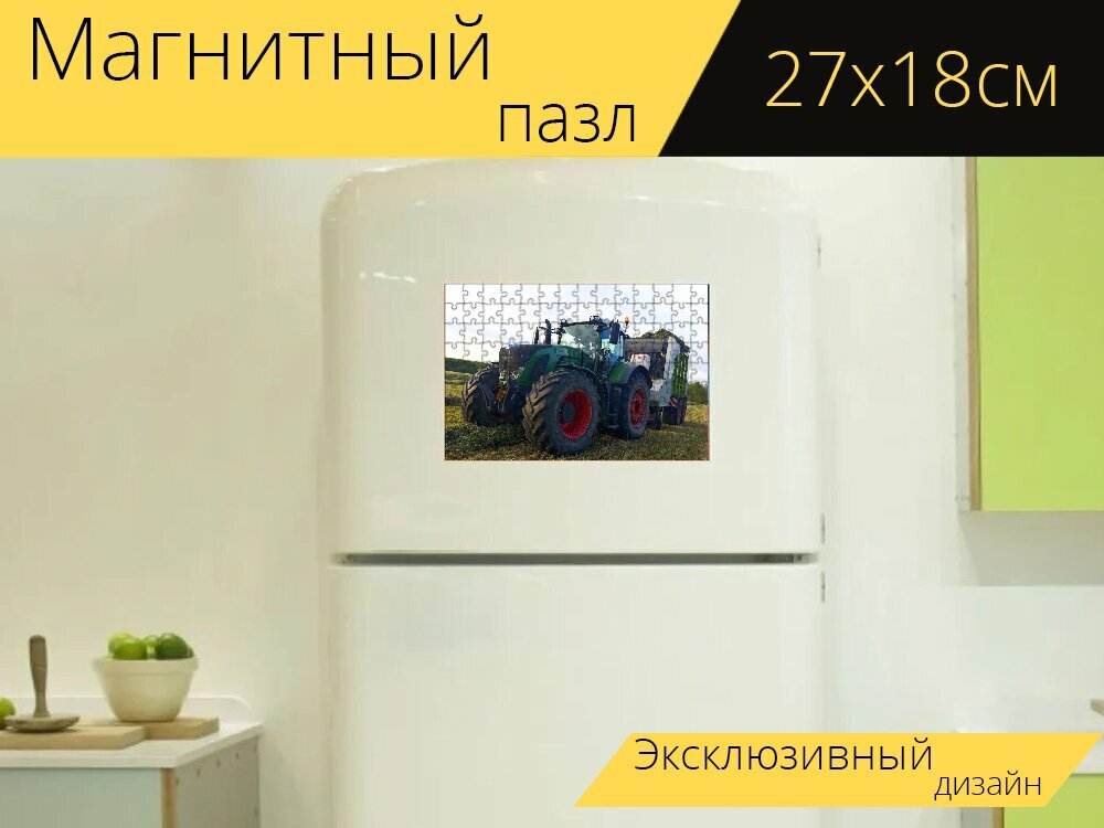 Магнитный пазл "Трактор, силос, злаки" на холодильник 27 x 18 см.